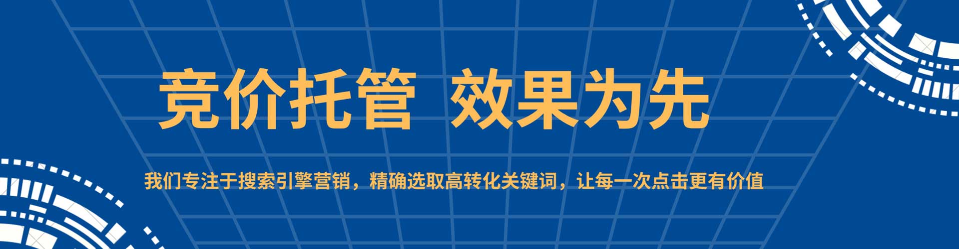 定安竞价开户推广